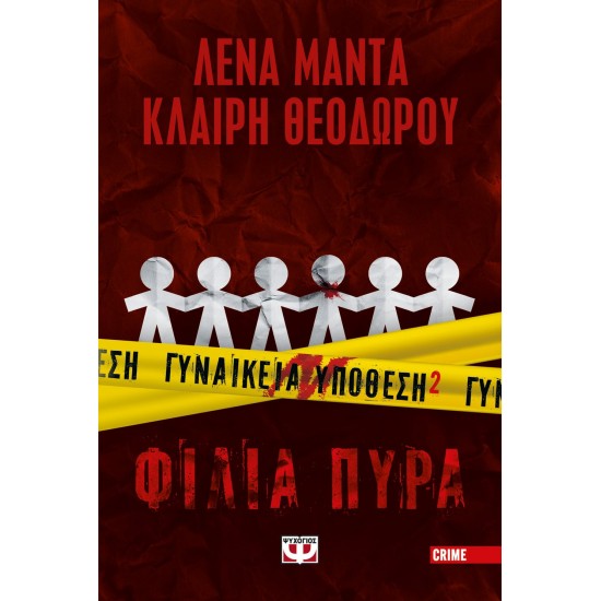 ΓΥΝΑΙΚΕΙΑ ΥΠΟΘΕΣΗ 2 ΦΙΛΙΑ ΠΥΡΑ