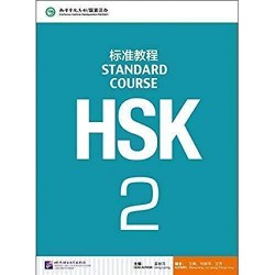 HSK STANDARD COURSE 2 TEXTBOOK