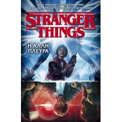 STRANGER THINGS: Η ΑΛΛΗ ΠΛΕΥΡΑ - GRAPHIC NOVEL