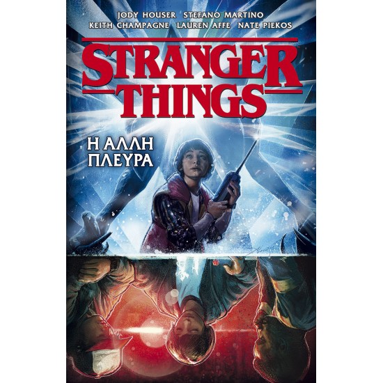 STRANGER THINGS: Η ΑΛΛΗ ΠΛΕΥΡΑ - GRAPHIC NOVEL