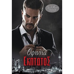 ΕΚΠΤΩΤΟΣ