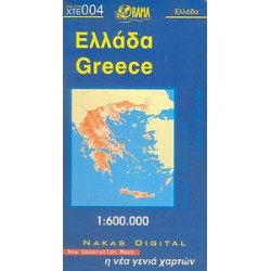 ΧΑΡΤΗΣ ΕΛΛΑΔΑΣ ΟΔΙΚΟΣ & ΤΟΥΡΙΣΤΙΚΟΣ 1:600.000 (ΜΠΛΕ) 18Η ΕΚΔΟΣΗ