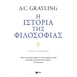 Η ΙΣΤΟΡΙΑ ΤΗΣ ΦΙΛΟΣΟΦΙΑΣ