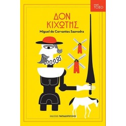 ΤΟΞΟ:ΔΟΝ ΚΙΧΩΤΗΣ