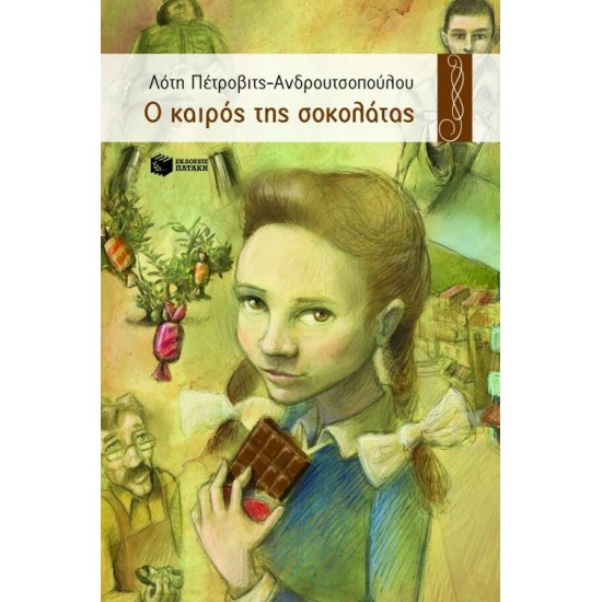 Ο ΚΑΙΡΟΣ ΤΗΣ ΣΟΚΟΛΑΤΑΣ