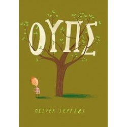ΟΥΠΣ