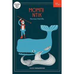 ΤΟΞΟ:ΜΟΜΠΙ ΝΤΙΚ