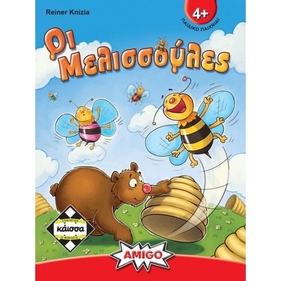 ΜΕΛΙΣΣΟΥΛΕΣ - ΚΑ111625