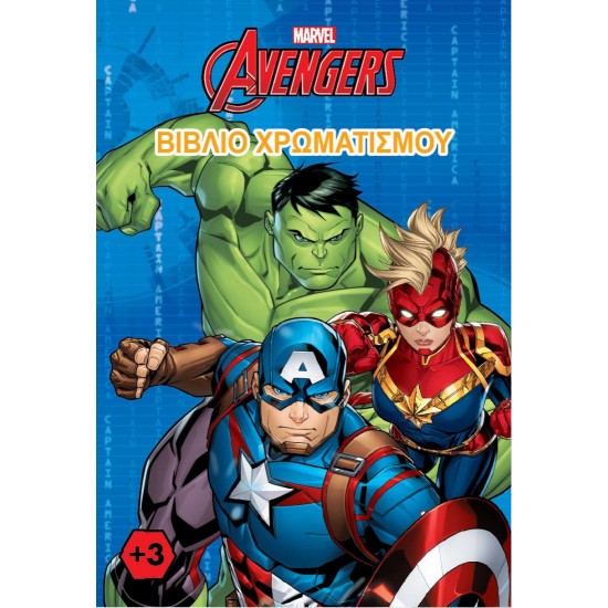 SPIDER- MAN (MARVEL) - ΒΙΒΛΙΟ ΧΡΩΜΑΤΙΣΜΟΥ 4