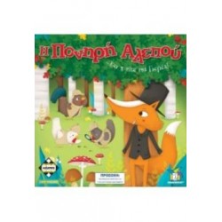 Η ΠΟΝΗΡΗ ΑΛΕΠΟΥ - ΚΑ112813