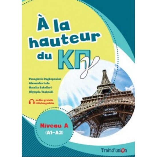 A LA HAUTEUR DU ΚΠΓ NIVEAU A(A1-A2) LIVRE D'ELEVE