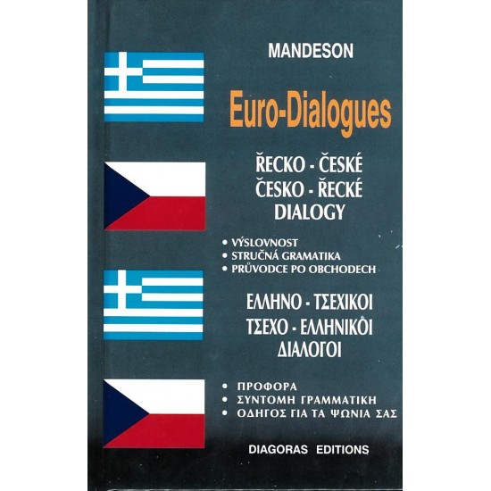 ΔΙΑΛΟΓΟΙ ΤΣΕΧΟΕΛΛΗΝΙΚΟΙ-ΕΛΛΗΝΟΤΣΕΧΙΚΟΙ