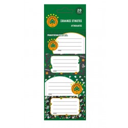 ΣΧΟΛΙΚΕΣ ΕΤΙΚΕΤΕΣ - ΠΑΟ ΜΠΑΣΚΕΤ 1