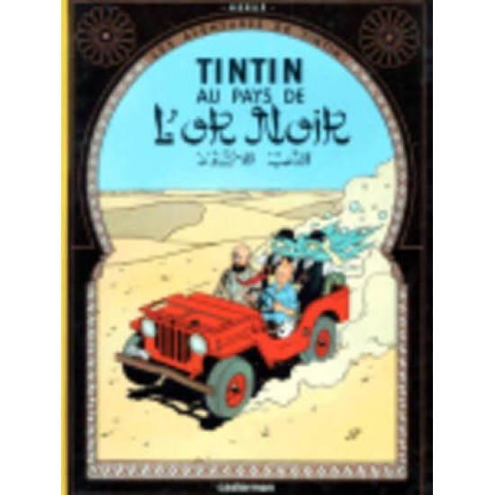 LES AVENTURES DE TINTIN 15: TINTIN AU PAYS DE L'OR NOIR RELIÉ