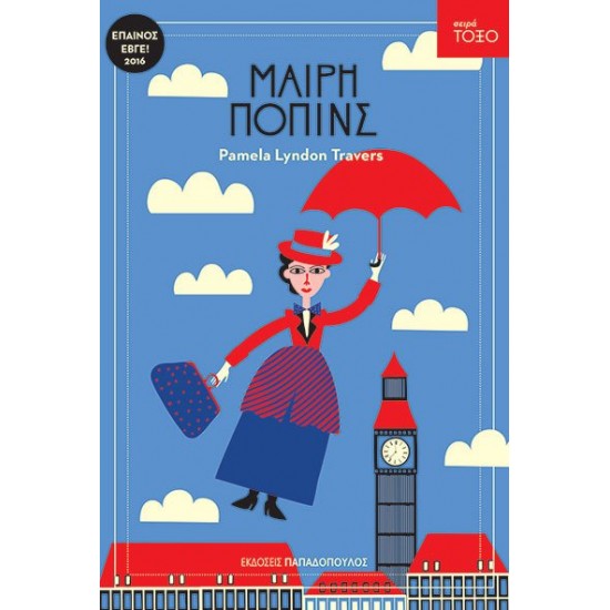 ΤΟΞΟ : ΜΑΙΡΗ ΠΟΠΙΝΣ