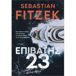 ΕΠΙΒΑΤΗΣ 23