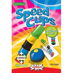 SPEED CUPS - KA114756 2Η ΕΚΔΟΣΗ