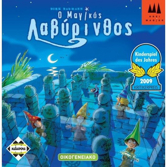 Ο ΜΑΓΙΚΟΣ ΛΑΒΥΡΙΝΘΟΣ - ΚΑ112486