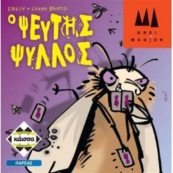 ΨΕΥΤΗΣ ΨΥΛΛΟΣ - KA112752