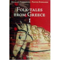 FOLK TALES FROM GREECE I