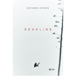DEADLINE