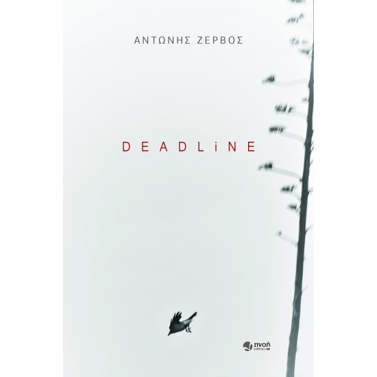 DEADLINE