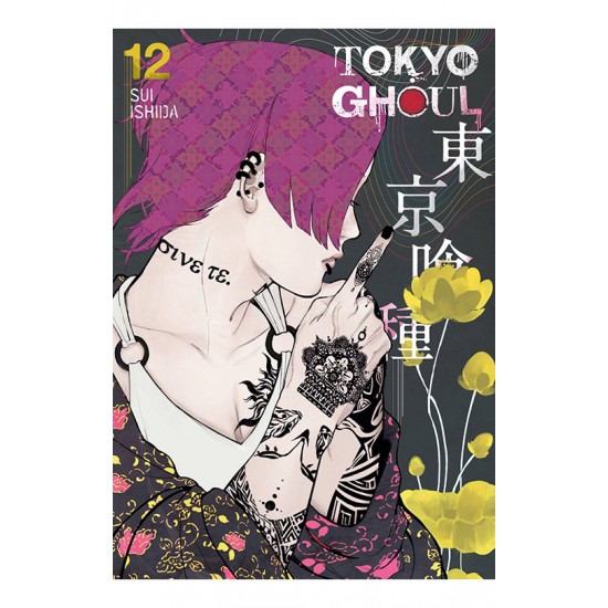 TOKYO GHOUL 12 PA