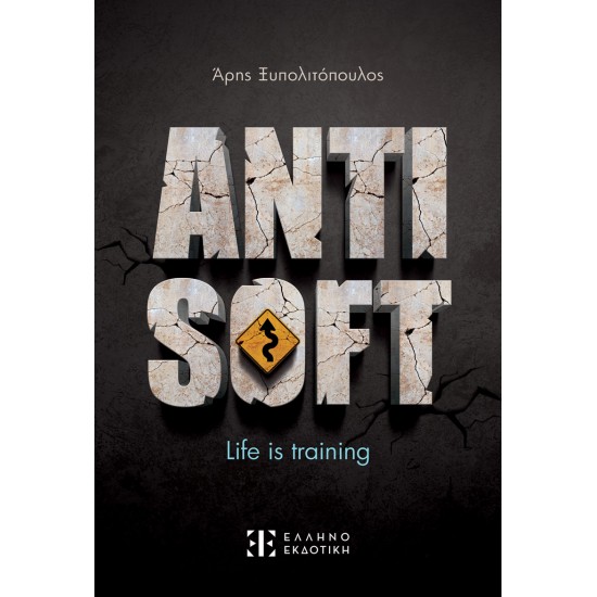ANTISOFT LIFE IS TRAINING