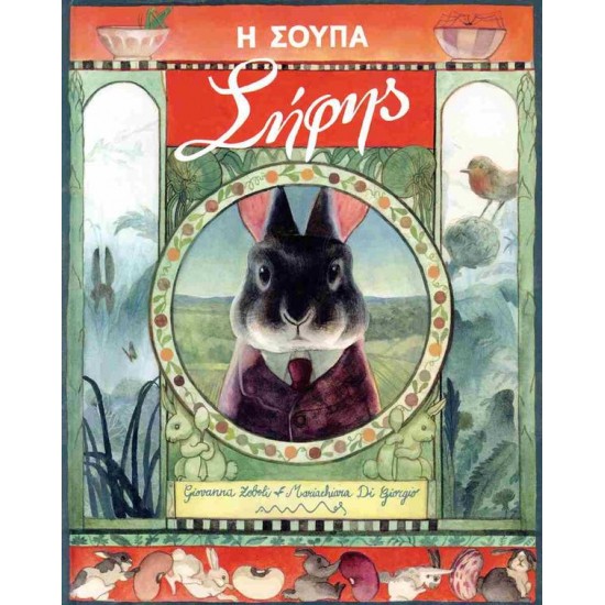 Η ΣΟΥΠΑ ΣΗΦΗΣ