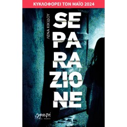 SEPARAZIONE