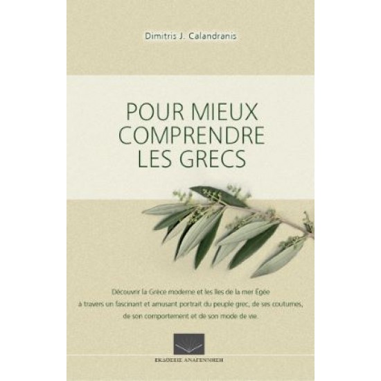 POUR MIEUX COMPRENDRE LES GRECS