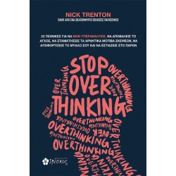 STOP OVERTHINKING