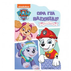 ΠΑΙΖΩ ΚΑΙ ΧΡΩΜΑΤΙΖΩ PAW PATROL - ΩΡΑ ΓΙΑ ΠΑΙΧΝΙΔΙ