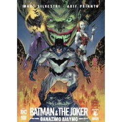 BATMAN AND THE JOKER: ΘΑΝΑΣΙΜΟ ΔΙΔΥΜΟ