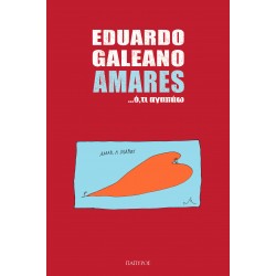 AMARES ...ό,τι αγαπάω