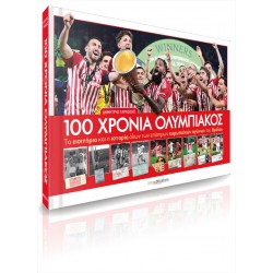 100 ΧΡΟΝΙΑ ΟΛΥΜΠΙΑΚΟΣ