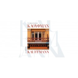ΤΟ ΒΙΒΛΙΟΠΩΛΕΙΟ ΚΑΟΥΦΜΑΝ / LA LIBRAIRIE KAUFFMANN
