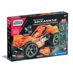 ΜΑΘΑΙΝΩ & ΔΗΜΙΟΥΡΓΩ: ΕΡΓΑΣΤΗΡΙΟ ΜΗΧΑΝΙΚΗΣ