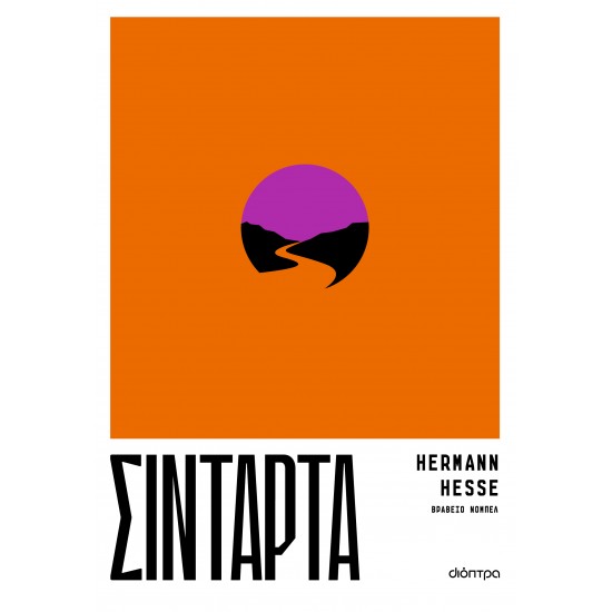 ΣΙΝΤΑΡΤΑ