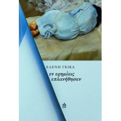 ΦΕΓΓΑΡΑΚΙ ΣΤΟ ΧΑΡΤΙ ΧΑΪΚΟΥ ΓΙΑ ΠΑΙΔΙΑ - ΜΙΑ ΑΝΑΣΑ ΠΟΙΗΣΗ