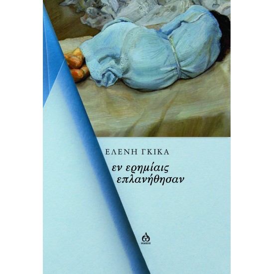 ΦΕΓΓΑΡΑΚΙ ΣΤΟ ΧΑΡΤΙ ΧΑΪΚΟΥ ΓΙΑ ΠΑΙΔΙΑ - ΜΙΑ ΑΝΑΣΑ ΠΟΙΗΣΗ