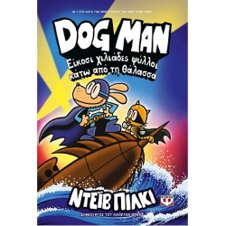 DOG MAN 11: ΕΙΚΟΣΙ ΧΙΛΙΑΔΕΣ ΨΥΛΛΟΙ ΚΑΤΩ ΑΠΟ ΤΗ ΘΑΛΑΣΣΑ