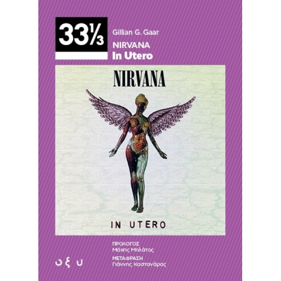 33 1/3 NIRVANA - IN UTERO