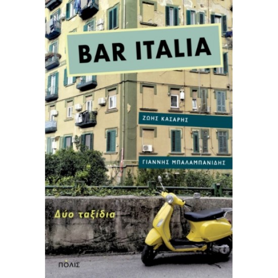 BAR ITALIA