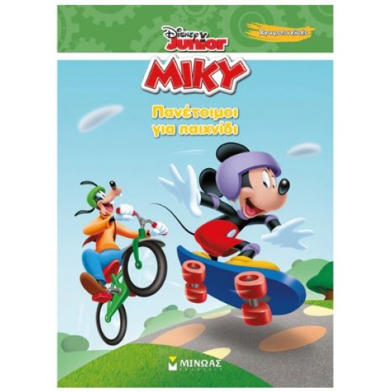 ΧΡΩΜΟΠΙΝΕΛΙΕΣ: ΠΑΝΕΤΟΙΜΟΙ ΓΙΑ ΠΑΙΧΝΙΔΙ