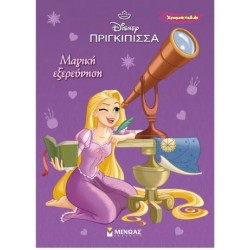 ΧΡΩΜΟΠΙΝΕΛΙΕΣ: ΡΑΠΟΥΝΖΕΛ-ΜΑΓΙΚΗ ΕΞΕΡΕΥΝΗΣΗ