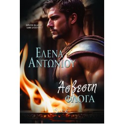 ΑΣΒΕΣΤΗ ΦΛΟΓΑ