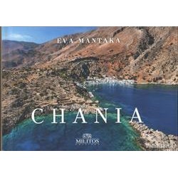 POCKET ΧΑΝΙΑ ΕΞΩΦΥΛΛΟ ΛΟΥΤΡΟ ΑΓΓΛΙΚΑ