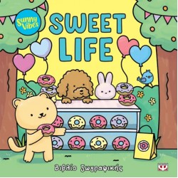 SUNNY VIBES: SWEET LIFE