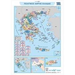 ΠΟΛΙΤΙΚΟΣ ΚΑΙ ΜΟΡΦΟΛΟΓΙΚΟΣ ΧΑΡΤΗΣ ΕΛΛΑΔΑΣ ΑΝΑΡΤΗΣΗΣ
